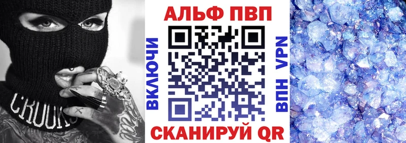 Купить закладки  Шумиха  Alpha-PVP крисы CK 