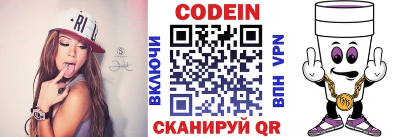 Кодеин Purple Drank  Купить закладки  Шумиха 