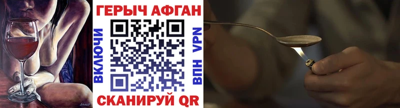 ГЕРОИН гречка  Купить где  Шумиха 